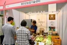 (주)비앤에스푸드 이엠코리아함안공장점 | 함안군 ‘2019 서울 HMR 쿠킹&푸드 페어’ 부스 운영