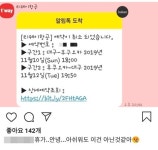 썰렁한 유니클로, 매출 오른 탑텐… 日불매운동에 엇갈린 희비