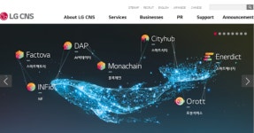 당근 어디서 왔는지 다 안다…LG CNS, 식재료 유통에 블록체인 도입