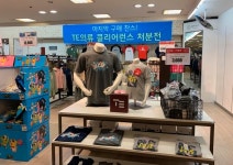 대형마트 PB 의류 실적부진...롯데는 ‘테’ 브랜드 철수 예정