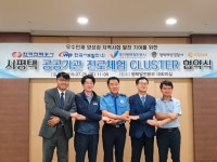 한전 서평택지사 등 5개 공공기관 교육기부 협약