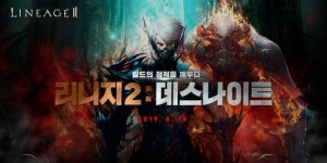 엔씨 주춤한 韓 게임 시장?…리니지2M이 분위기 바꿀 것