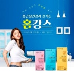 종근당건강 뷰티헬스케어 브랜드 ‘올앳미’, NS몰 홈캉스 이벤트 진행 중