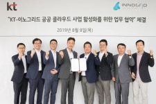 KT, 이노그리드와 함께 공공 클라우드 사업 협력 맺어