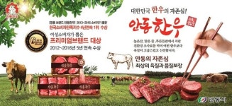 안동시, 안동한우에 올해 96억 원 예산 확보