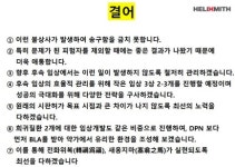 헬릭스미스 쇼크에 바이오株 또 출렁