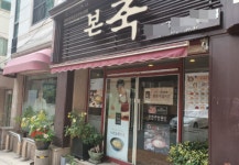 본죽 집에서도 시켜 먹는다…배달 서비스 도입