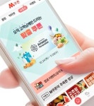 롯데마트, M쿠폰에 인공지능 서비스 도입