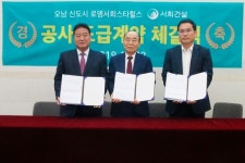 이봉관 서희건설 회장, 오남신도시 로뎀 서희스타힐스 도급계약 체결