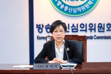 허미숙 방통위 부위원장, 미국 방송규제기관과 협력 강화 위해 출국