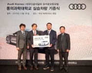 아우디 공식 딜러 유카로오토모빌, 부산동의과학대학교에 실습용 차량 기증