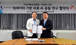 SK㈜ C&C-아주대의료원, 빅데이터 기반 의료AI 공동 연구