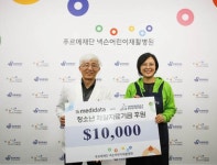메디데이터,  푸르메재단 넥슨어린이재활병원에 치료기금 후원
