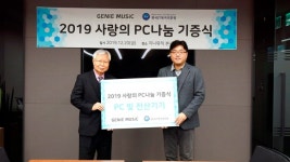 지니뮤직, 어려운 소외계층 위한 사랑의 PC나눔 실시
