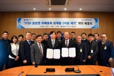 핵융합硏, 이엠코리아와 ITER 차폐블록 제작 계약
