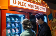 백화점에 속옷 자판기가? 현대백화점, 남성용품 자판기 설치