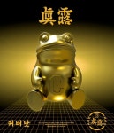 단 한 명에만... 진로이즈백 1돈짜리 금두꺼비 2020원에 판매