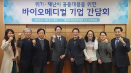 대전테크노파크,  위기·재난 공동대응 바이오메디컬 기업 간담회 개최