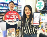 편의점도 유통기간 임박 식품 마감세일…세븐일레븐 라스트오더 도입