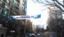 마포도화우성 재건축 시동