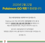롯데리아·세븐일레븐, 포켓몬 고 손 놓는다