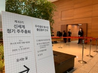 신세계 유례없는 위협 속 도약...상권 1번점 전략·신사업 도전