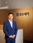 유유제약, 유원상 대표이사 사장 승진…3세경영 개막