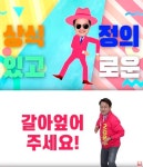 與 싹 다 찍어줘 vs 野 싹 다 갈아엎어…선거송, 전략이 있다