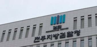 검찰, 민주당 이상직 당선인 사무실 압수수색... 선거법 위반 증거물 확보
