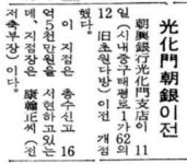 진옥동式 역사경영… 신한銀 광화문점 근대식 건물로 재탄생
