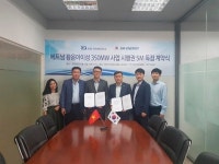 ㈜에스엠에너지, 대영 E&C와 MOU 체결… 베트남 진출 박차