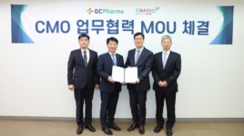 GC녹십자, 디엠바이오와 의약품 위탁생산 MOU 체결