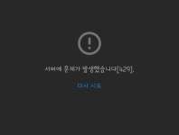 출근길 유튜브 접속장애… 429 오류가 뭐지?