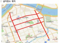 영동·강남대로 등서도 집회 금지… “코로나 예방 차원”