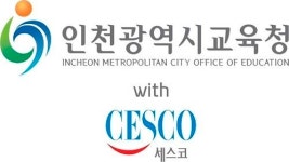 세스코·인천광역시교육청, 평생교육시설 13곳 바이러스 예방 서비스 진행