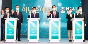 하나손해보험 공식 출범… "디지털 종합 손보사로 거듭날 것"