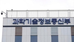 정부, 올해 양자통신·ICT의료 등 석·박사급 인재 660명 양성