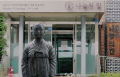 나눔의집, 인권센터 건립 난항…후원받은 광명동굴 입장료는 통장 속에