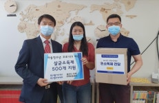 자생의료재단, 코로나19 예방 손소독제 1만개 전국 지역아동센터에 기부