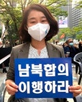 민중당, 진보당으로 당명 변경…김재연, 신임 당대표 선출