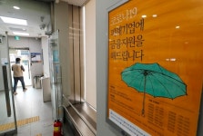 한은 코로나 충격 1년 더 가면 가계부채 111조원 부실화