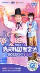한국관광공사 韓 여행상품 판매, 中 한한령 해제 해석 부적절