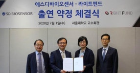 에스디바이오센서, 라이트펀드에 감염병 연구기금 출연