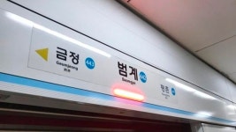 지하철 4호선 열차, 범계역서 전기장애로 멈춰… 40분 지연