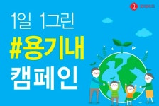 롯데마트 반찬통 들고 오면 반찬 20% 더 줍니다