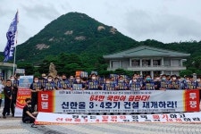 탈원전에 노동자 수천명 일자리 잃어…신한울 3·4호기 건설 즉각 재개해야