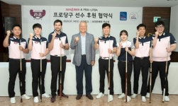 크라운해태, 프로당구팀 라온 창단…PBA 랭킹 1위 다비드 등 선수 7명 후원