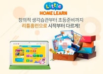 주식회사 피디엠코리아 | 피디엠, 유아 홈스쿨링 서비스 리틀홈런 출시