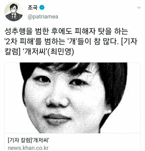조국혁신당 핵심 당직자, 상급 당직자에게 지속적 성추행 당해