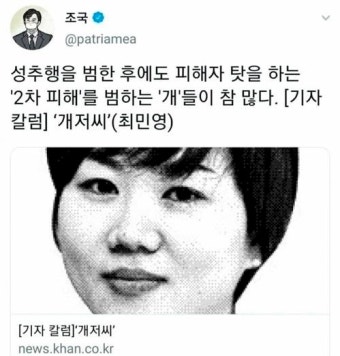 조국, '박원순 사건'에 